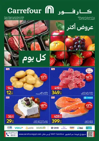 Carrefour Egypt Offers from 2 to 4 March 2026 Fresh Food Offers