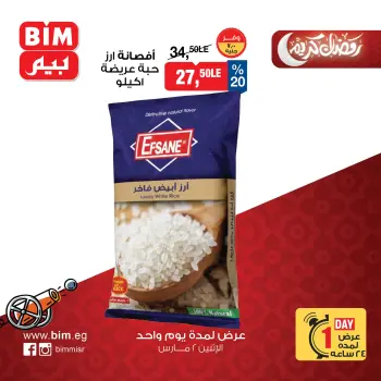 BIM Market Egypt Offers Monday 2 March One day offer