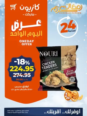 Kazyon Market Egypt Offers Monday 2 March One day offer