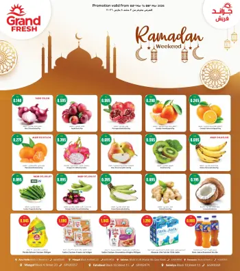 عروض جراند فريش الكويت من 2 حتى 8 مارس 2026 صفقات رمضان