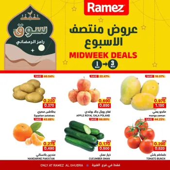 Ofertas de Mercados Ramez  Al Ghubra  de 1 a 3 marzo Ofertas de mitad de semana