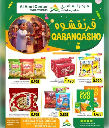 Al Amri Center Oman Offers from 3 to 6 March 2026 Qaranqasho offers