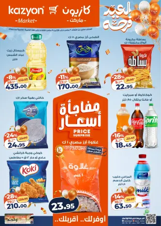 Kazyon Market Egypt Offers from 3 to 9 March 2026 Surprise Price Offers
