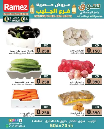 Offres Marchés Ramez  jleeb  de 3 à 4 mars Offres exclusives