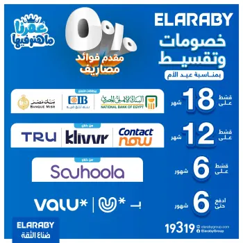 Elaraby Group Egypt Offers from 3 to 31 March 2026 Mother's Day offers