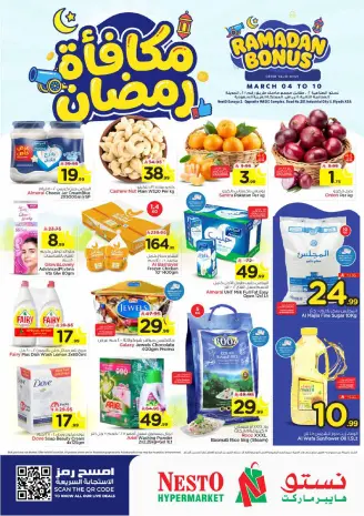 Ofertas de Nesto Arabia Saudita de 4 a 10 marzo 2026 Ofertas de recompensas de Ramadán