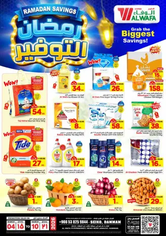Ofertas de Hipermercado Al Wafa  Dammam  de 4 a 10 marzo Ahorradores de Ramadán
