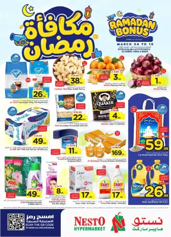 Ofertas de Nesto  Al Khobar, Jubail y Dabab  de 4 a 10 marzo Ofertas de recompensas de Ramadán