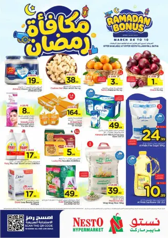 Ofertas de Nesto  Village Centro comercial Batha  de 4 a 10 marzo Ofertas de recompensas de Ramadán