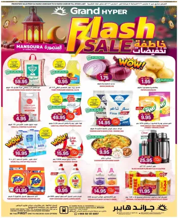 Grand Hypermarket  Riyadh  Offers from 4 to 10 March Flash Sale