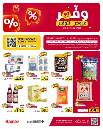 Ramez Markets Saudi Arabia Offers from 3 to 8 March 2026 Saving Deals