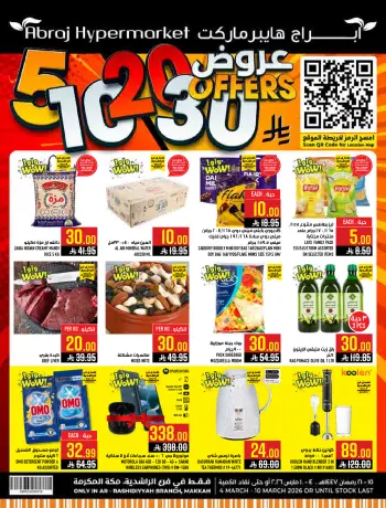 Abraj Hypermarket  Makkah  Offers from 4 to 10 March Everything for only 10,20,30 riyals