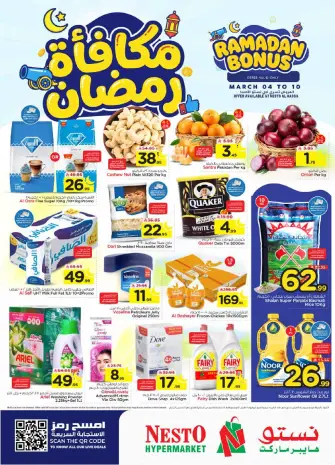 Ofertas de Nesto  Al Hassa  de 4 a 10 marzo Ofertas de recompensas de Ramadán