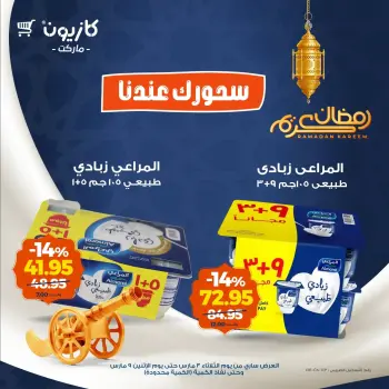 Kazyon Market Egypt Offers from 3 to 9 March 2026 Suhoor Offers