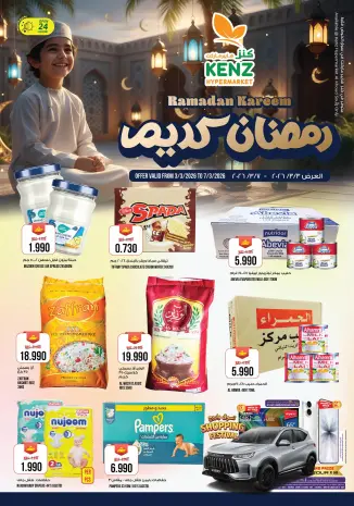 Offres Hypermarché Kenz  Al Khoud  de 3 à 7 mars Offres Ramadan Kareem