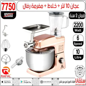 silvana center Egypt Offers from 3 to 9 March 2026 Mother's Day offers