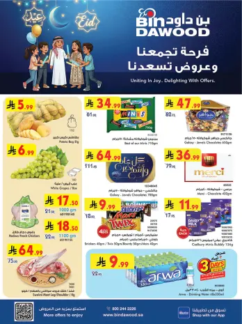 Bin Dawood  Makkah, AL Madinah AL Munawwarah, Jeddah, Taif and khamis mushait  Offers from 4 to 10 March Uniting in Joy... Delighting Wits Offers