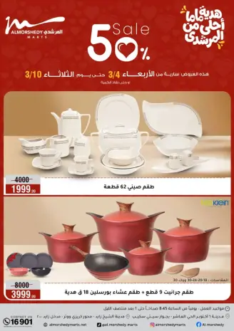 Al Morshedy Egypt Offers from 4 to 10 March 2026 Mother's Day offers