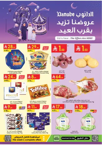 Danube  Al Hassa, Al Khobar, Jubail and Dammam  Offers from 4 to 10 March Eid al-Fitr Offers