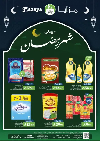 Mazaya Foods Saudi Arabia Offers from 4 to 10 March 2026 Ramadan Offers