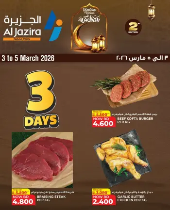 Ofertas de supermercado Al jazira Bahréin de 3 a 5 marzo 2026 Oferta solo por 3 días