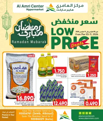 Al Amri Center Oman Offers from 5 to 11 March 2026 Discounted prices