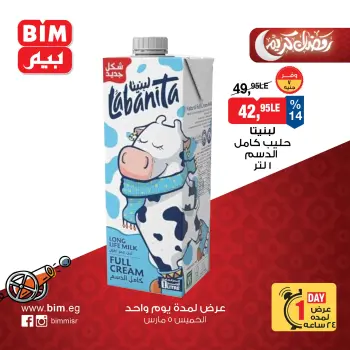 BIM Market Egypt Offers Thursday 5 March One day offer