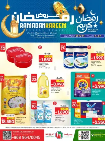Muscat hypermarket Oman Offers from 5 to 14 March 2026 Ramadan Kareem Offers
