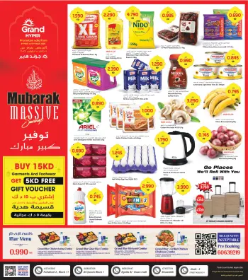Grand Hypermarket  Fahaheel, Qurain, Shuwaikh, jleeb and Egaila  Offers from 4 to 10 March Mubarak Massive Savings