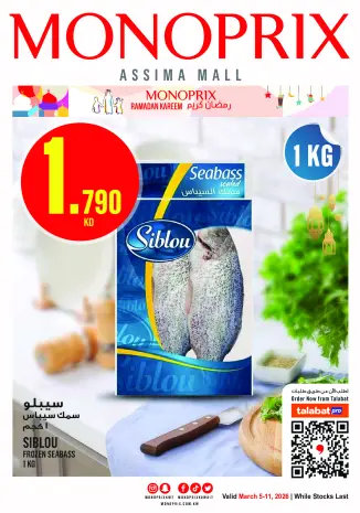 Offres Monoprix Koweït de 5 à 11 mars 2026 Offres Ramadan Kareem