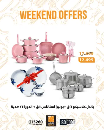 Fathalla Market Egypt Offers from 5 to 7 March 2026 Weekend Deals