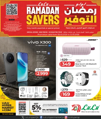 عروض لولو هايبر ماركت قطر من 5 حتى 12 مارس 2026 عروض رمضان التوفير