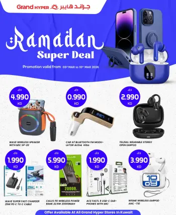 Grand Hypermarket Kuwait Offers from 5 to 10 March 2026 Ramadan Deals