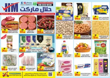 Halal Market Egypt Offers from 6 to 9 March 2026 Weekly magazine offers