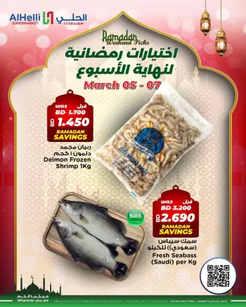 Al Helli Bahrain Offers from 5 to 7 March 2026 Weekend Selection Deals
