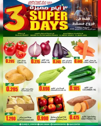 Quality & Saving center  Muscat  Offers from 5 to 7 March Super Days Deals