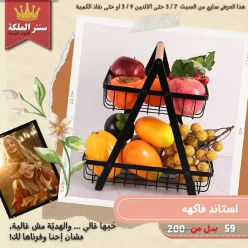 El Maleka Center Egypt Offers from 7 to 9 March 2026 Household Deals