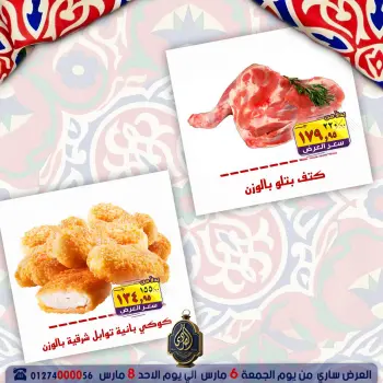 Ofertas de Mercado El Sorady Egipto de 6 a 8 marzo 2026 Ofertas de fin de semana