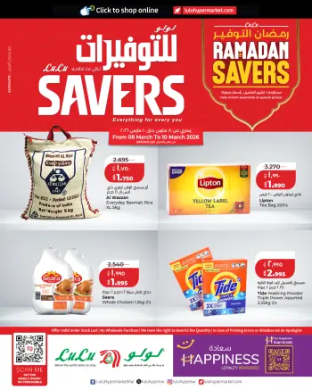 Offres Lulu Hypermarchés Koweït de 8 à 10 mars 2026 Offres spéciales Ramadan