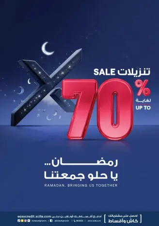 Xcite Kuwait Offers from 4 to 10 March 2026 Ramadan Deals