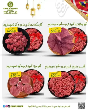 Khan Elhussein Market Egypt offers from 9 March to 15 March 2026 Meat Festival Offers