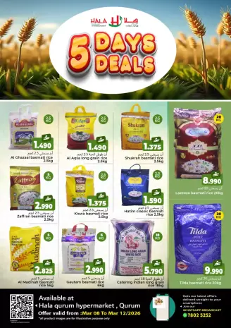 عروض هلا القرم هايبر ماركت من ٨ حتى ١٢ مارس ٢٠٢٦ أيام العروض