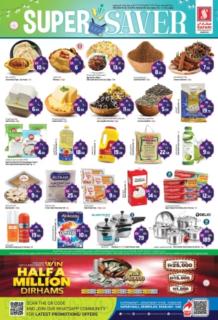 عروض سفارى هايبر ماركت الشارقة من ٩ حتى ١١ مارس ٢٠٢٦ التوفير المذهل