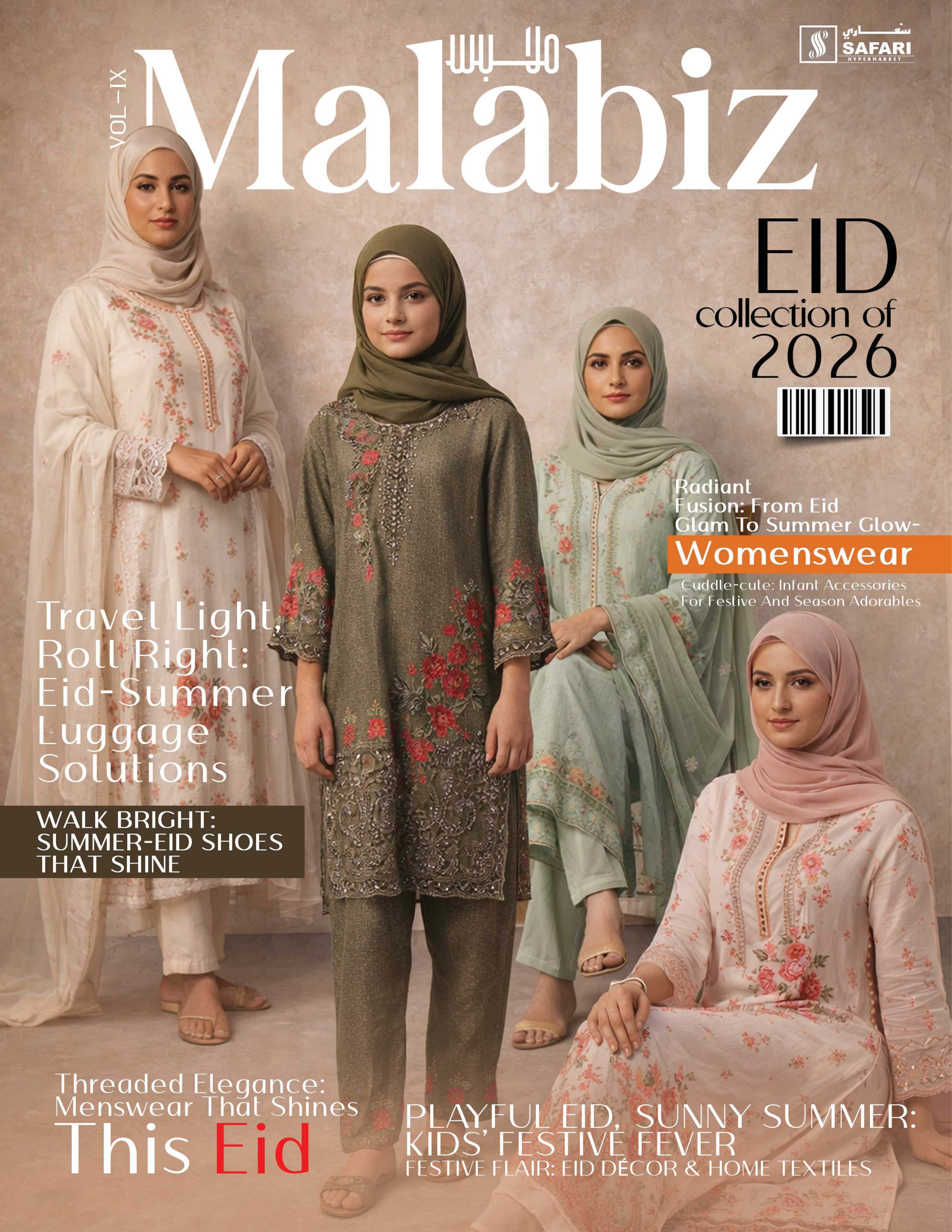 عروض سفارى هايبر ماركت الشارقة من ٩ مارس حتى ١٥ مارس ٢٠٢٦ تشكيلة العيد