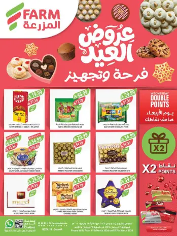 Farm markets Saudi Arabia offers from 11 to 17 March 2026 Eid Offers