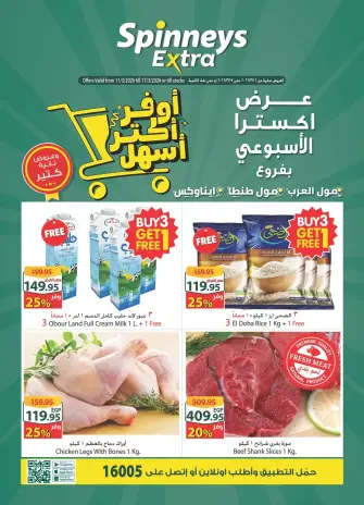 Spinneys offers in Mall of Arabia, Mall of Egypt, Enawalks Mall from 11 to 17 March 2026 Extra Weekly Offer