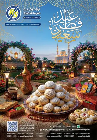 Offres Awlad Ragab Egypte de 10 à 31 mars 2026 Offres de l'Aïd