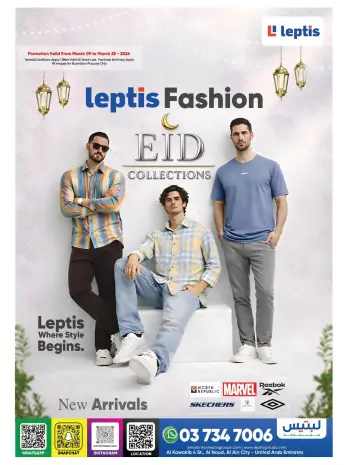 Leptis Hypermarket offers in Al Ain from 9 to 25 March 2026 Eid Collection
