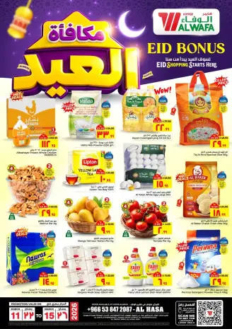 Al Wafa Hypermarket offers in HASSA from 11 to 15 March 2026 Eid Bonus Offers