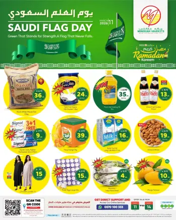 Makkah Hypermarket Saudi Arabia offers from 11 to 14 March 2026 Saudi Flag Day